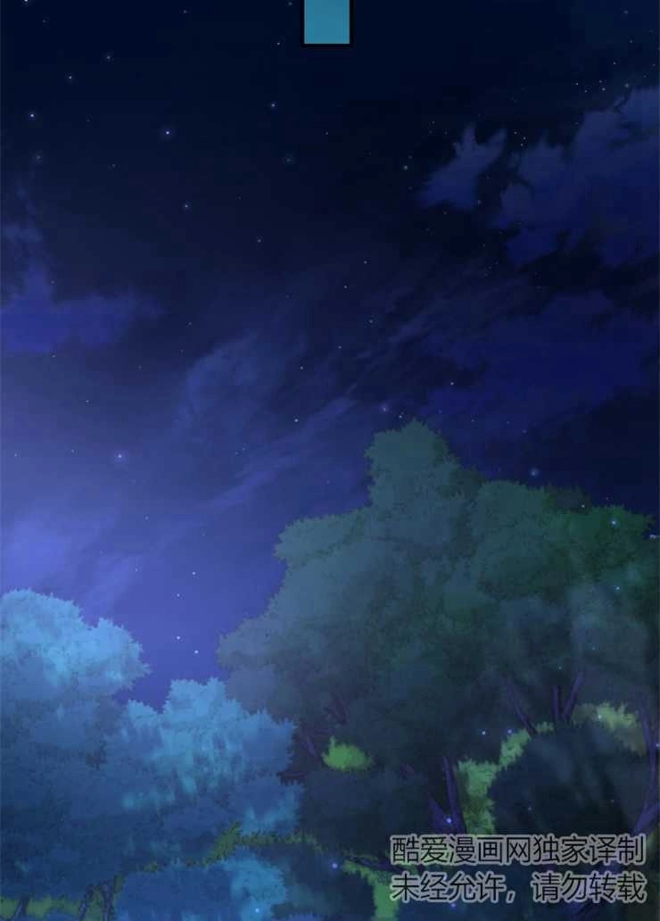 《玛丽奇与剑》第43话 第72页