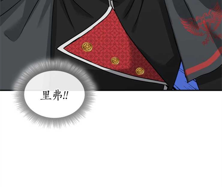 《玛丽奇与剑》第43话 第146页