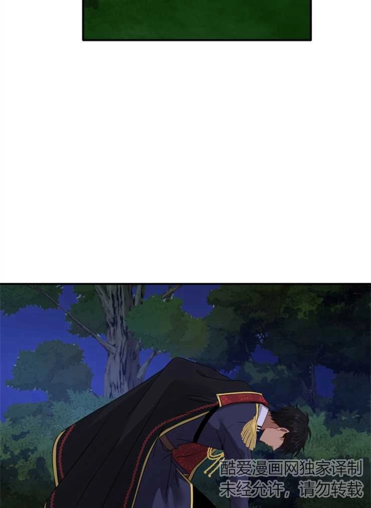 《玛丽奇与剑》第43话 第124页