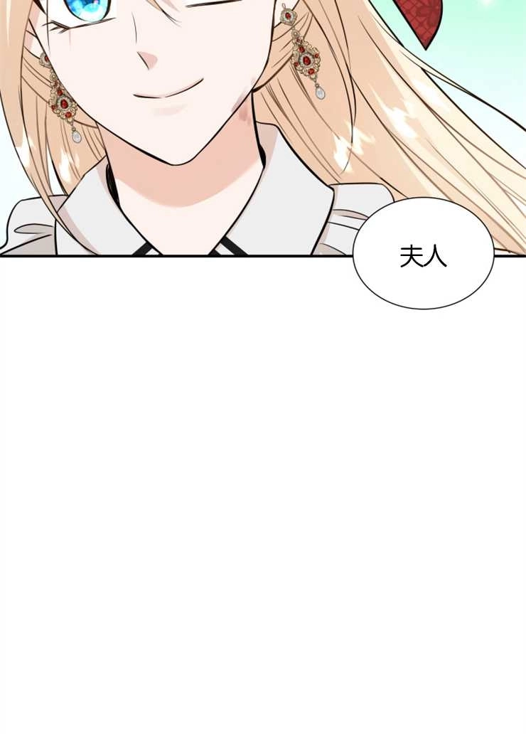 《玛丽奇与剑》第43话 第70页