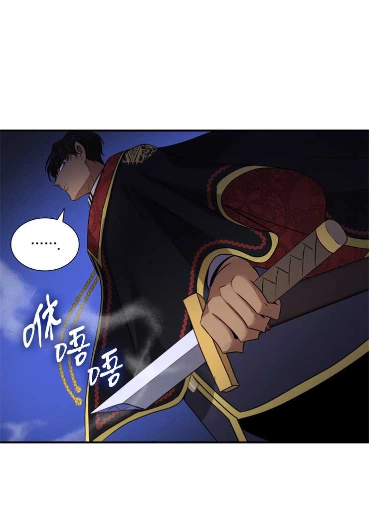 《玛丽奇与剑》第43话 第122页