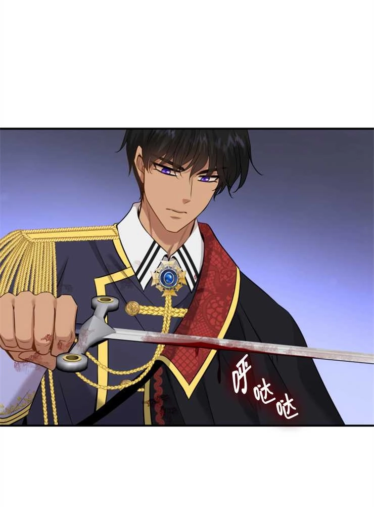《玛丽奇与剑》第43话 第54页