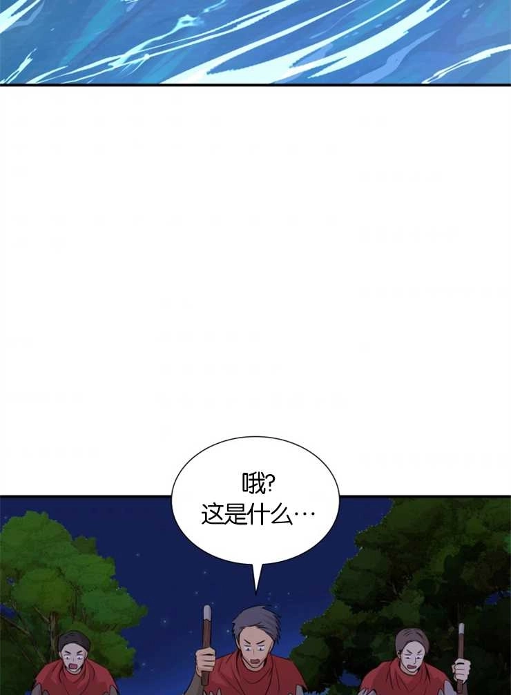 《玛丽奇与剑》第43话 第82页