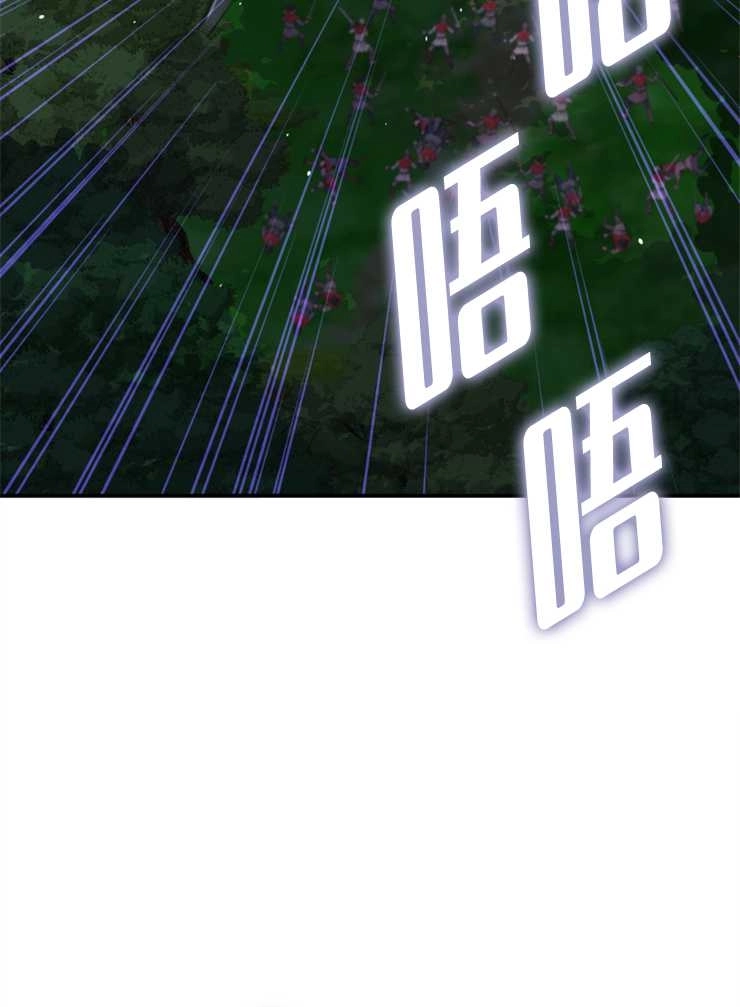 《玛丽奇与剑》第43话 第97页