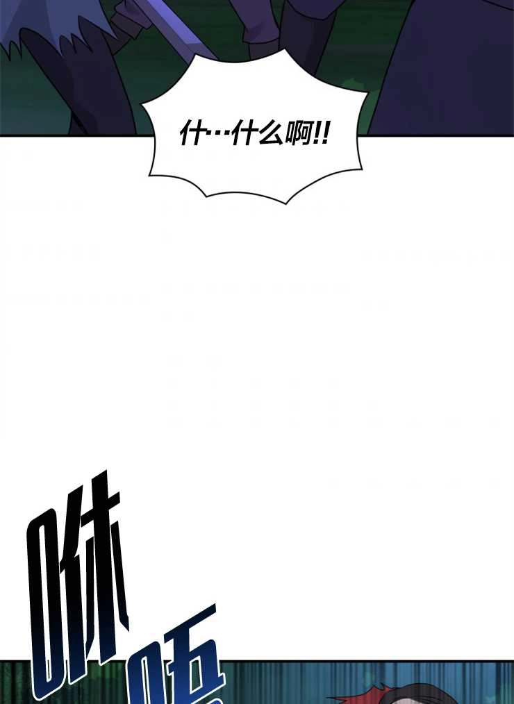 《玛丽奇与剑》第43话 第133页