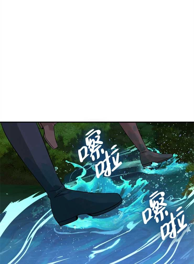《玛丽奇与剑》第43话 第81页