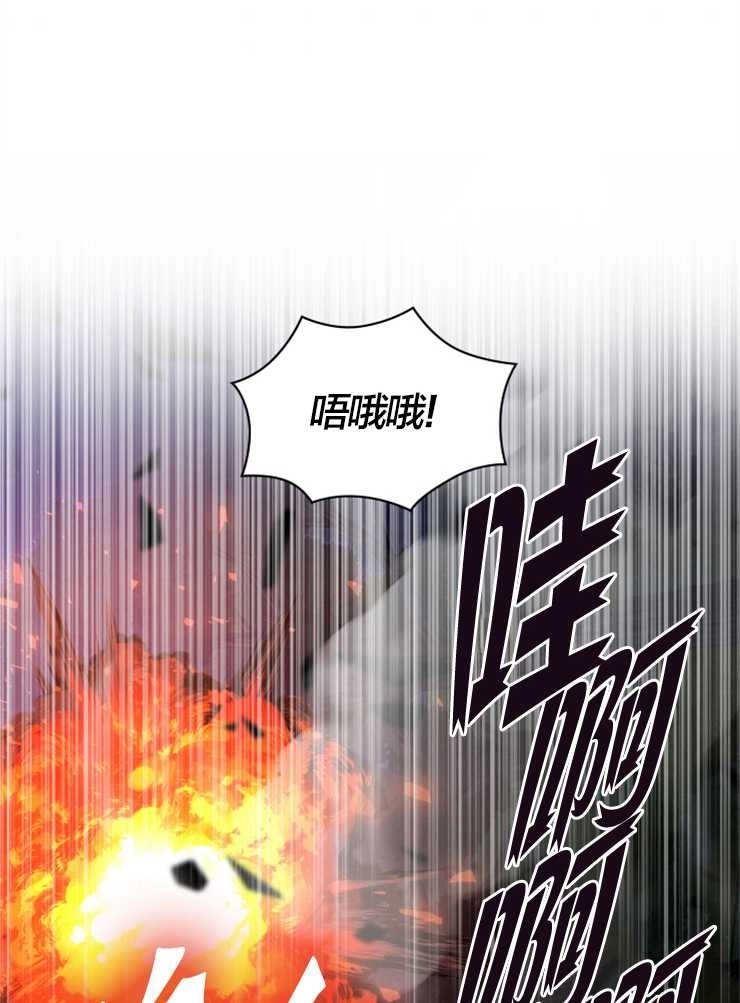 《玛丽奇与剑》第43话 第44页