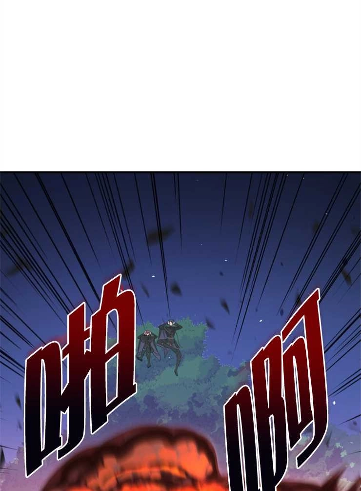 《玛丽奇与剑》第43话 第91页