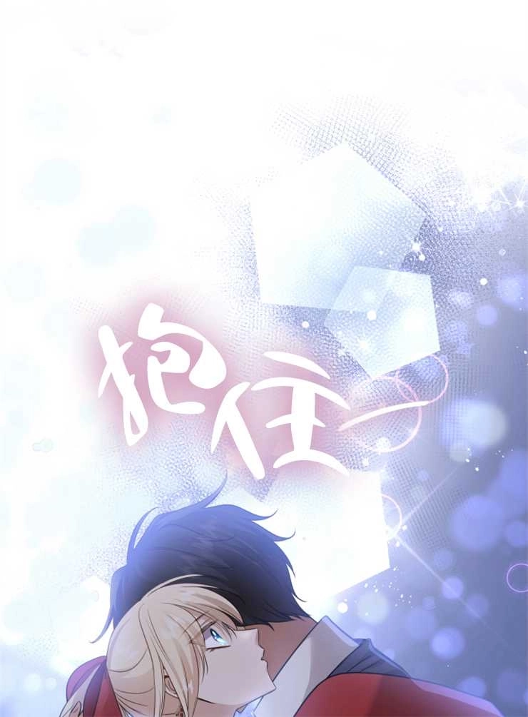 《玛丽奇与剑》第43话 第20页