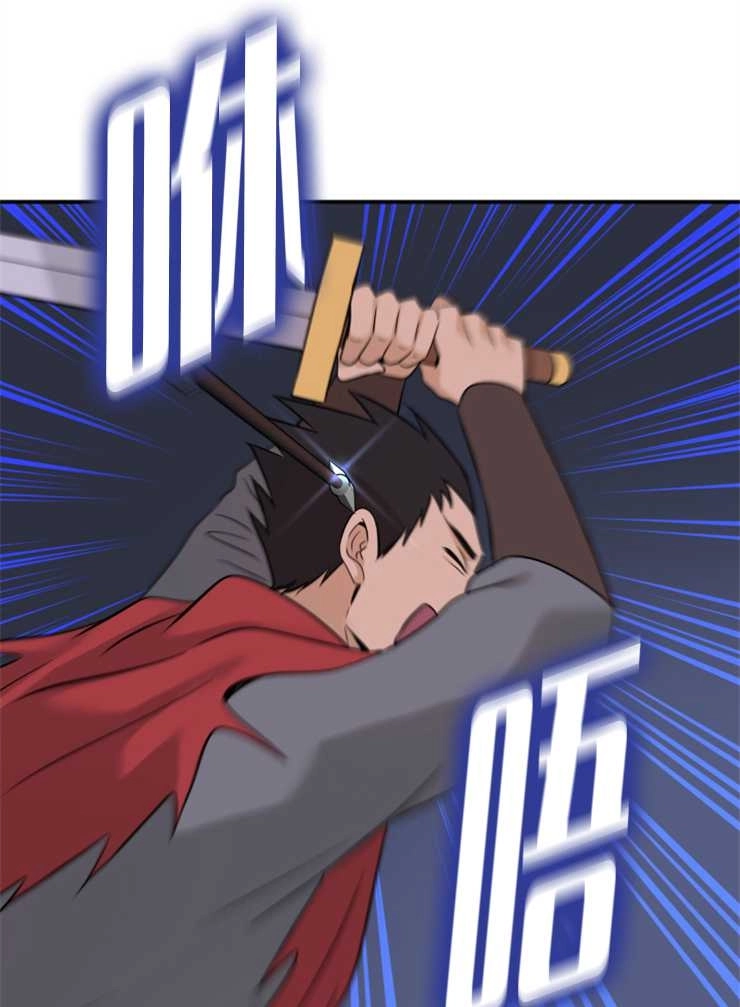 《玛丽奇与剑》第43话 第98页