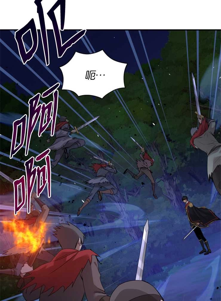 《玛丽奇与剑》第43话 第116页