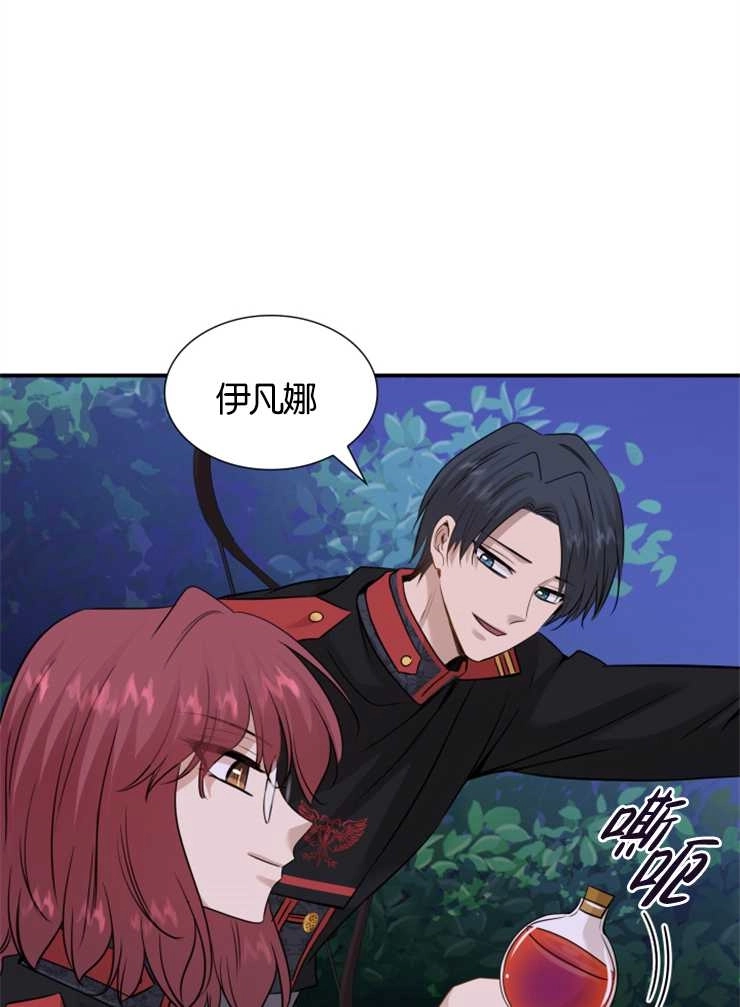《玛丽奇与剑》第43话 第88页
