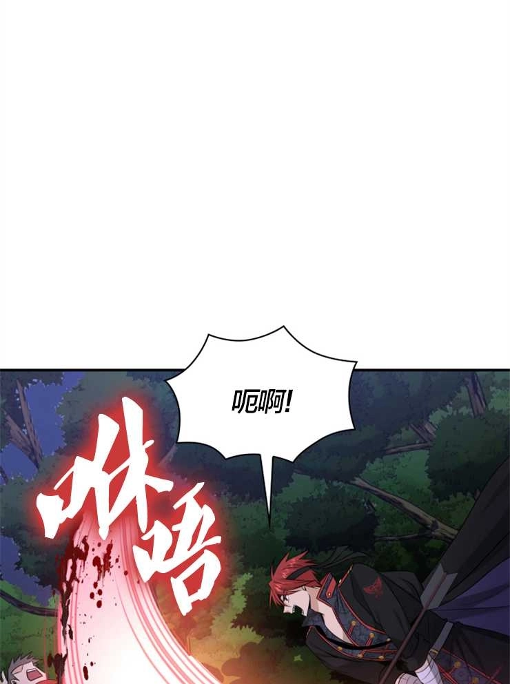 《玛丽奇与剑》第43话 第37页
