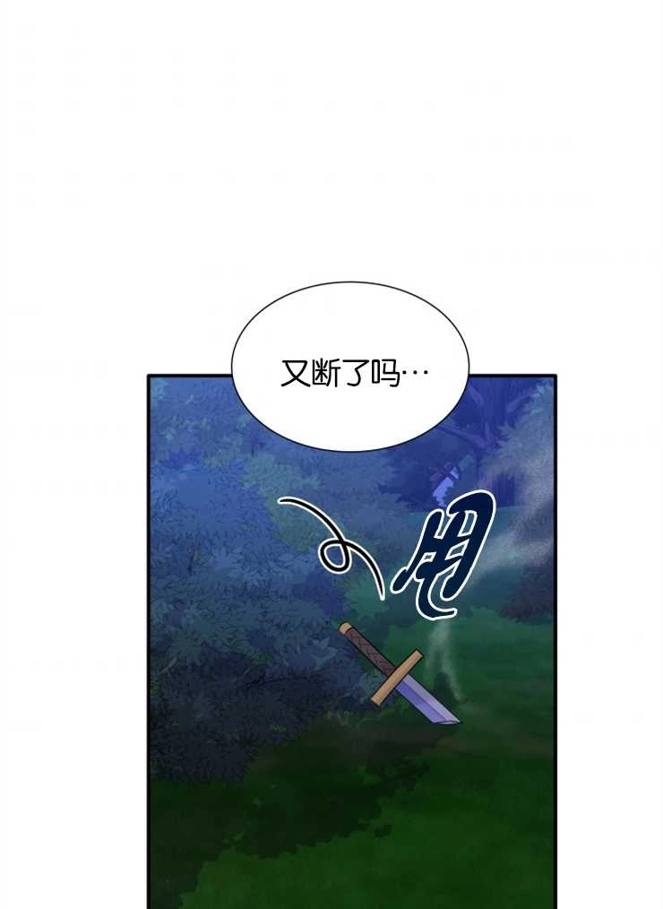 《玛丽奇与剑》第43话 第123页