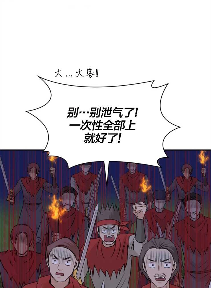 《玛丽奇与剑》第43话 第114页