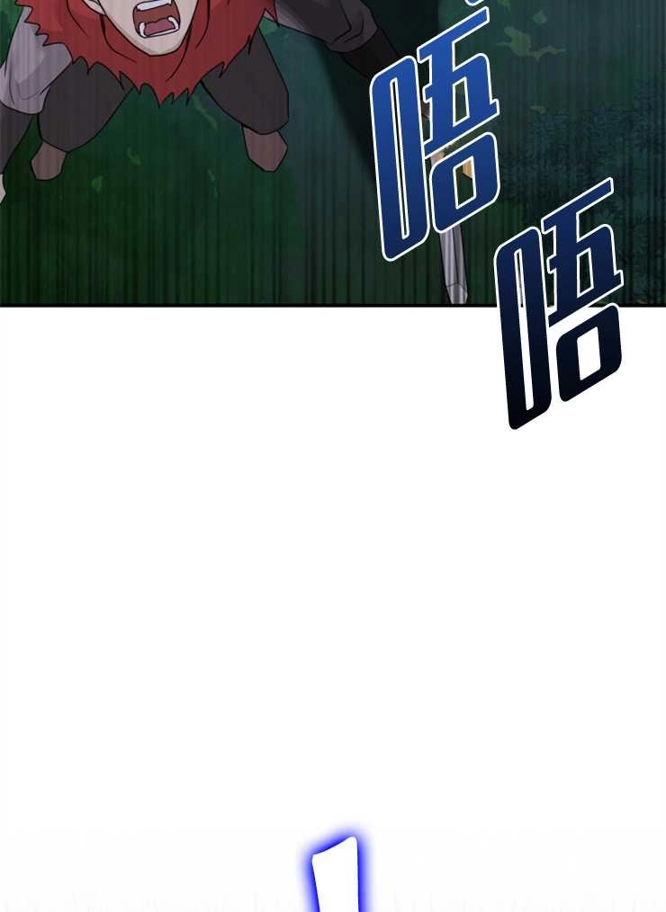 《玛丽奇与剑》第43话 第135页