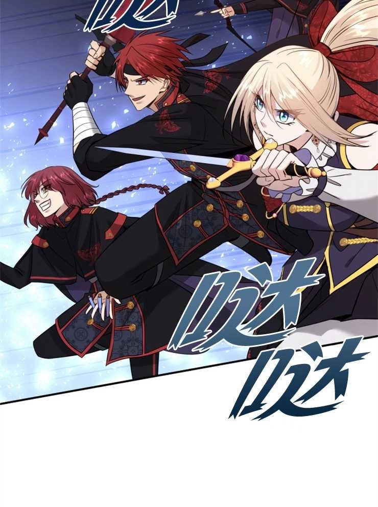 《玛丽奇与剑》第43话 第33页