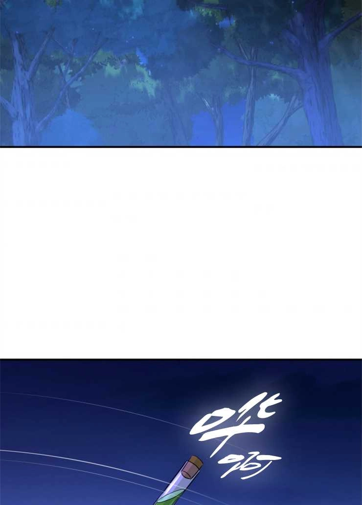 《玛丽奇与剑》第43话 第73页