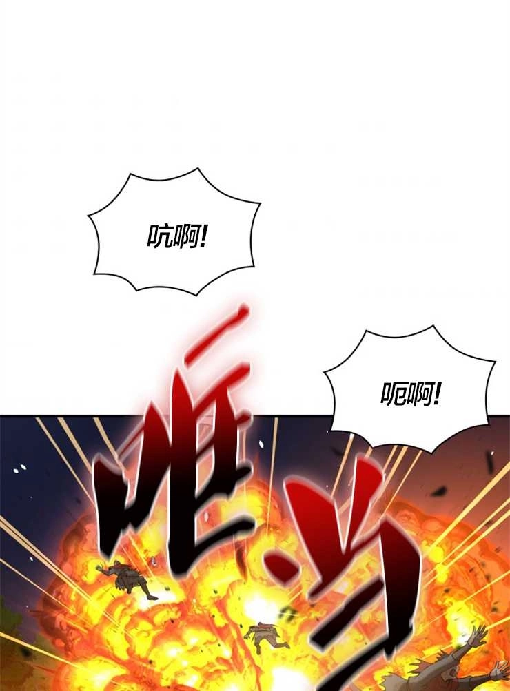 《玛丽奇与剑》第43话 第42页