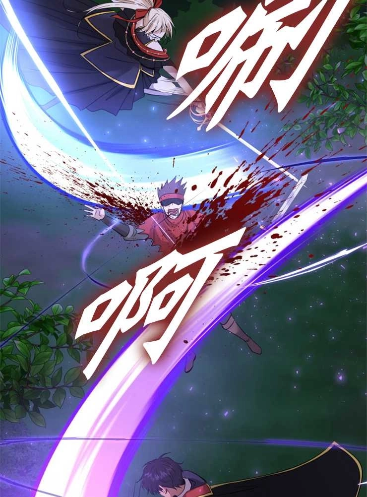《玛丽奇与剑》第43话 第52页
