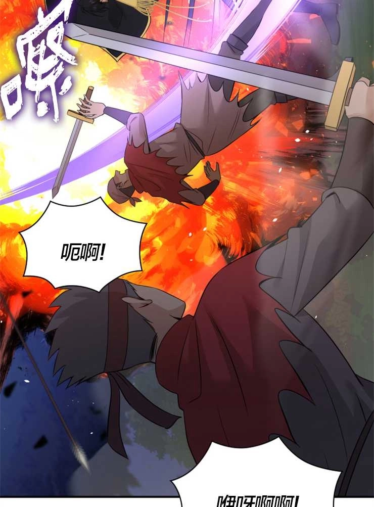 《玛丽奇与剑》第43话 第48页