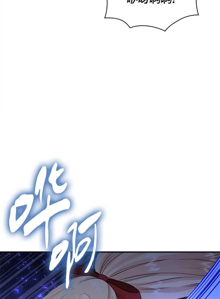 《玛丽奇与剑》第43话 第49页