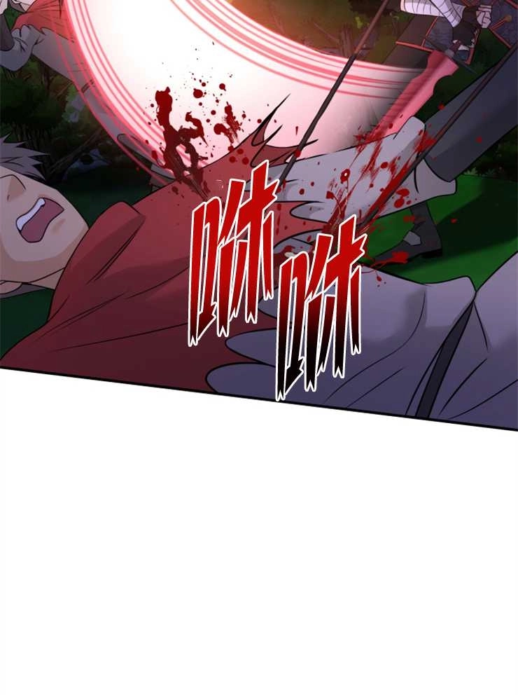 《玛丽奇与剑》第43话 第38页