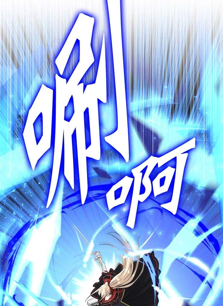 《玛丽奇与剑》第43话 第136页