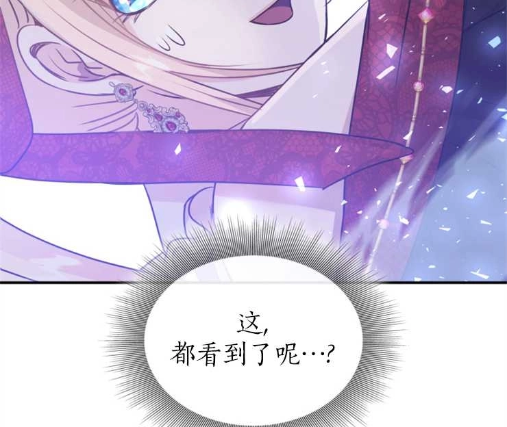 《玛丽奇与剑》第43话 第148页