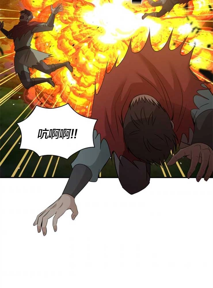 《玛丽奇与剑》第43话 第43页