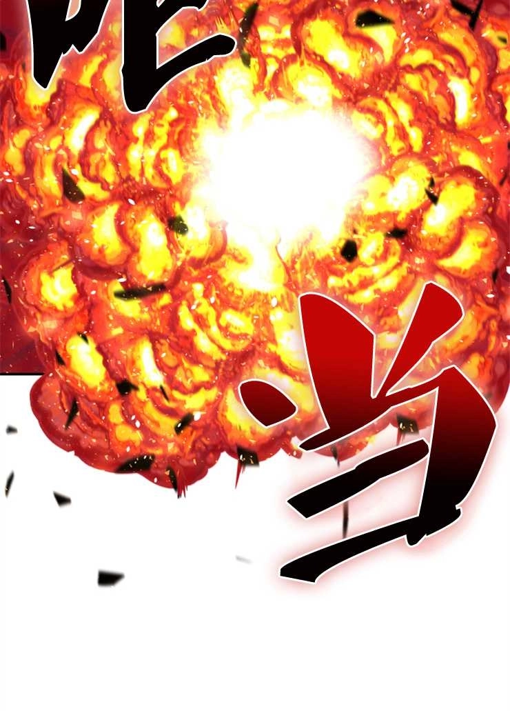 《玛丽奇与剑》第43话 第76页