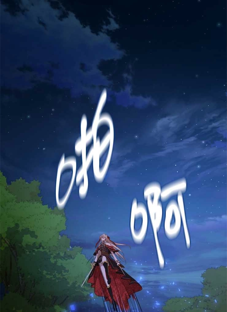 《玛丽奇与剑》第43话 第131页