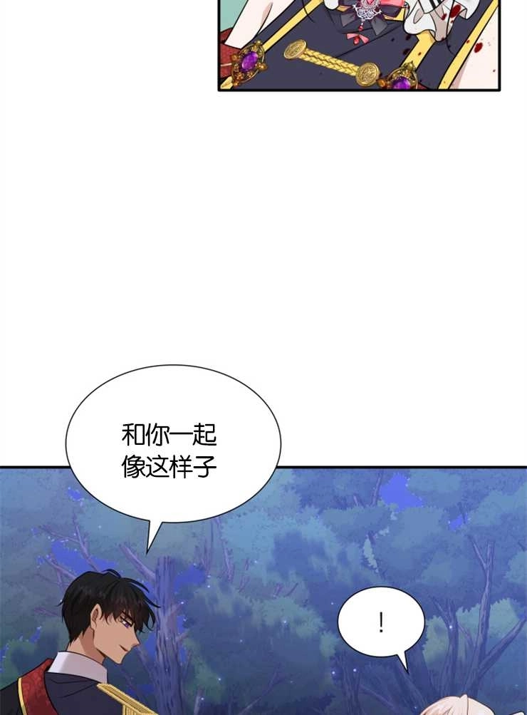 《玛丽奇与剑》第43话 第57页