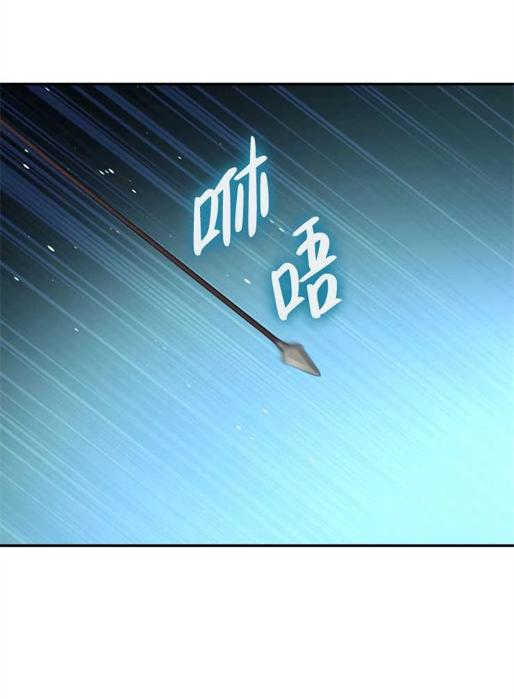 《玛丽奇与剑》第43话 第95页