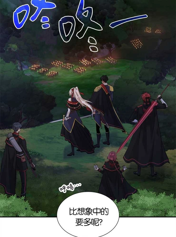 《玛丽奇与剑》第43话 第31页