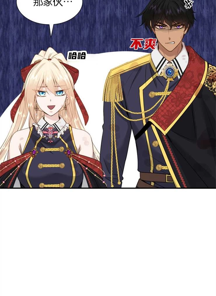 《玛丽奇与剑》第44话 第37页