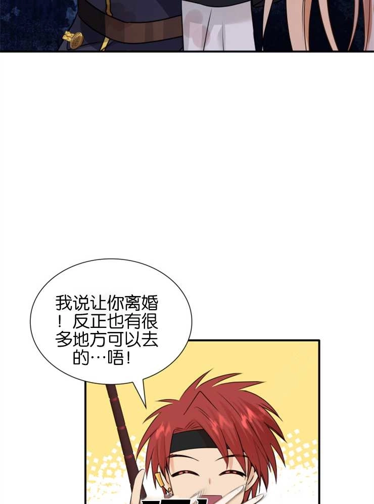 《玛丽奇与剑》第44话 第66页