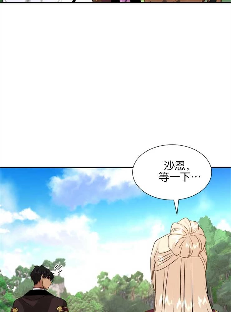 《玛丽奇与剑》第44话 第91页