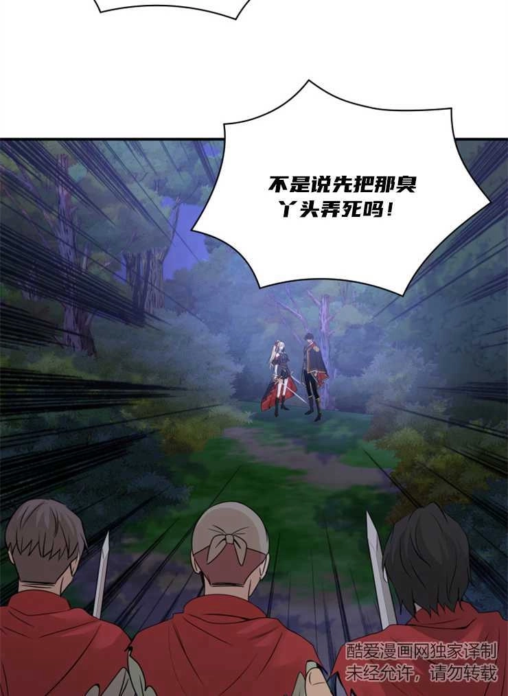 《玛丽奇与剑》第44话 第35页