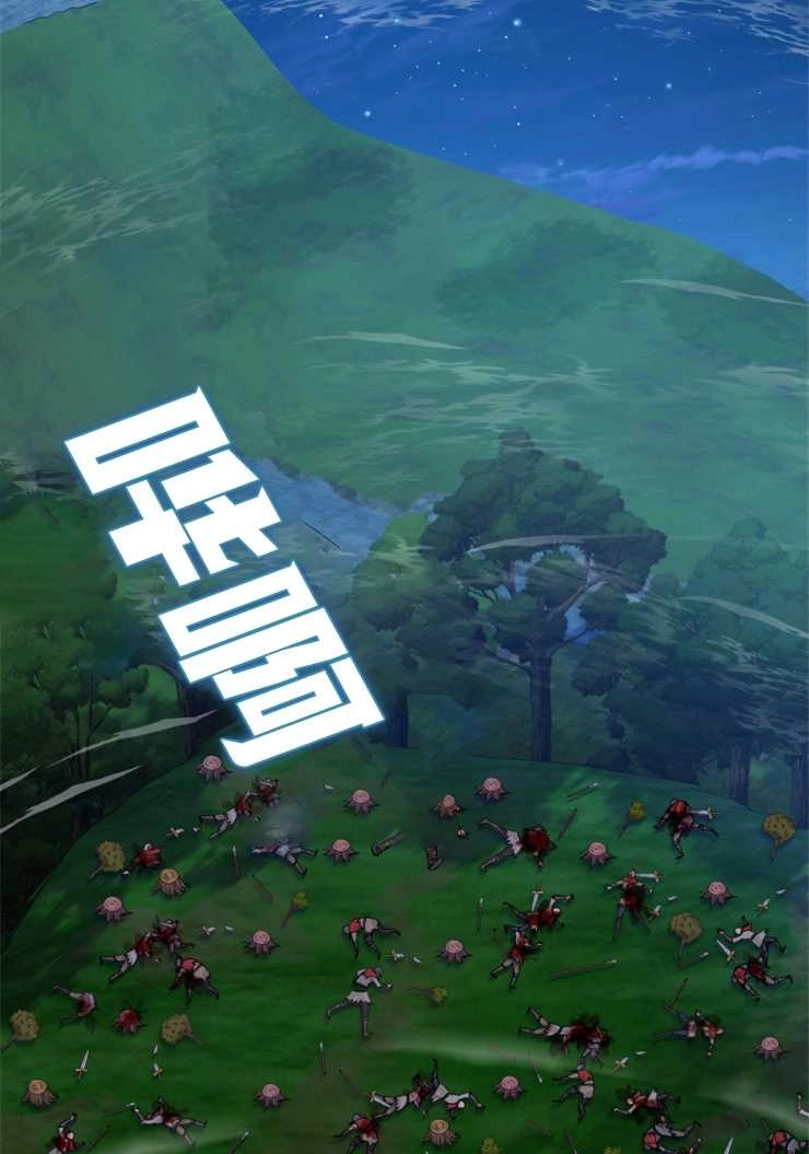 《玛丽奇与剑》第44话 第50页