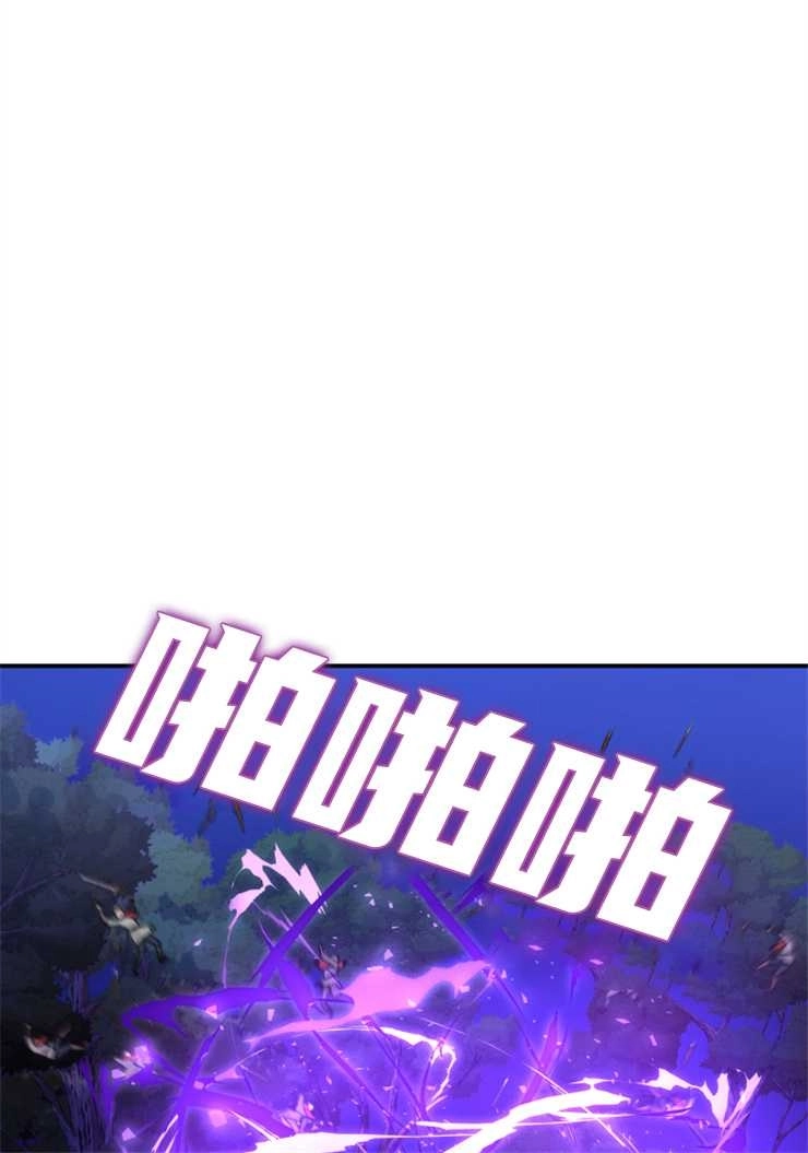 《玛丽奇与剑》第44话 第60页