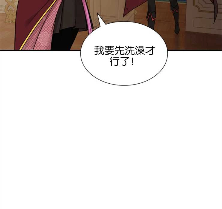《玛丽奇与剑》第44话 第106页