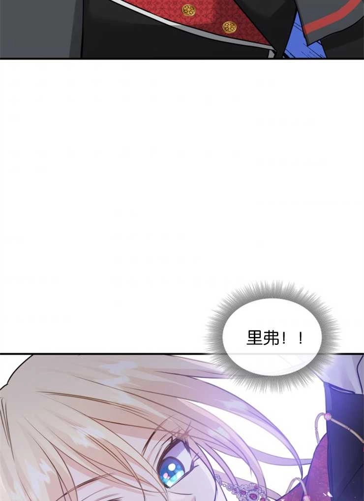 《玛丽奇与剑》第44话 第2页