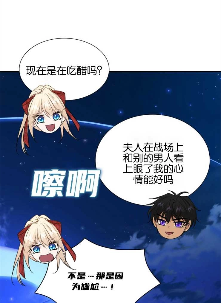 《玛丽奇与剑》第44话 第18页