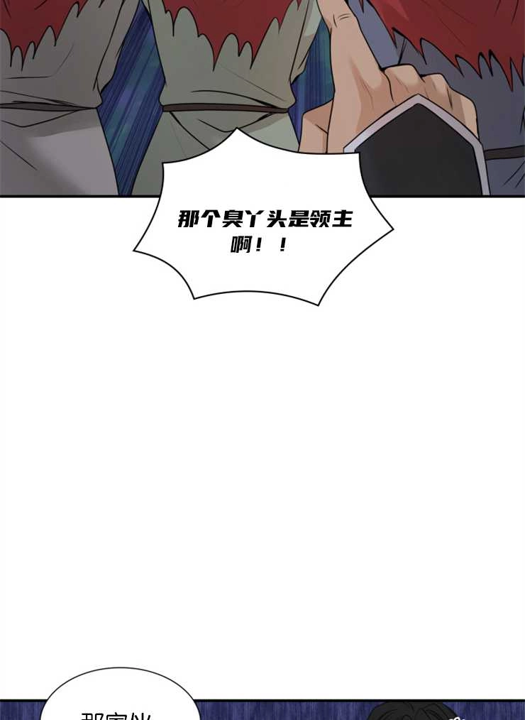 《玛丽奇与剑》第44话 第36页