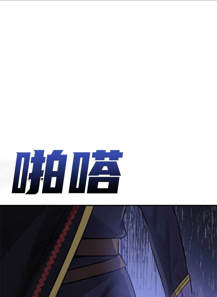《玛丽奇与剑》第44话 第39页