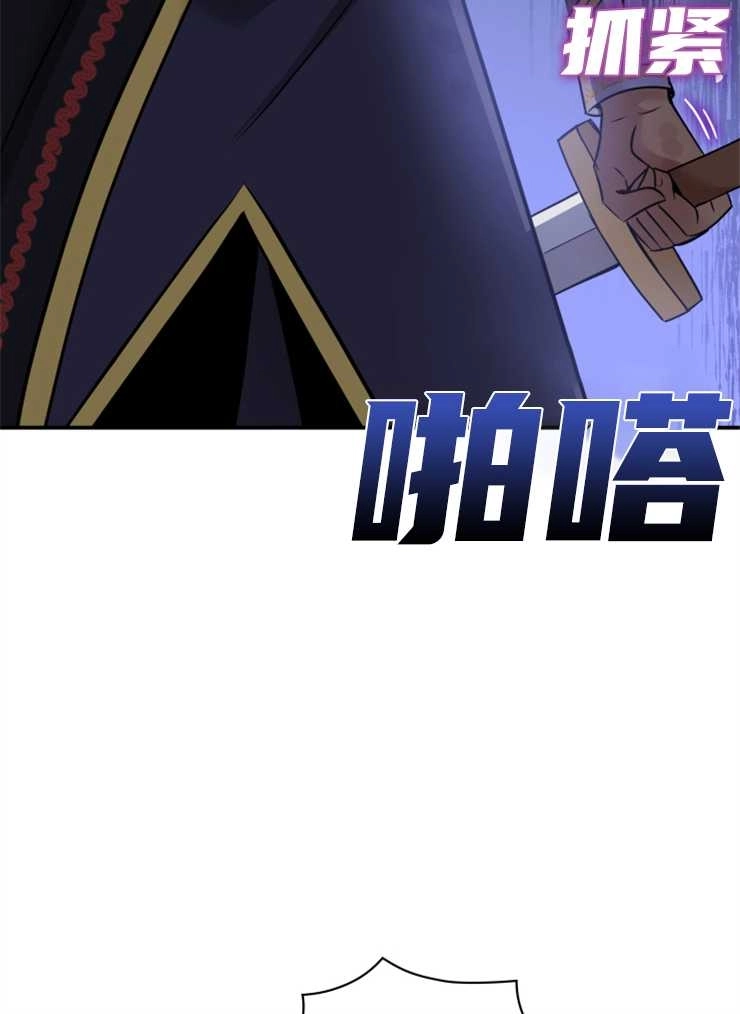 《玛丽奇与剑》第44话 第40页