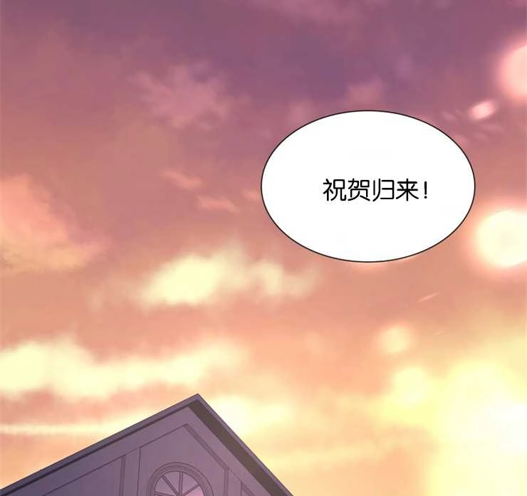 《玛丽奇与剑》第44话 第102页