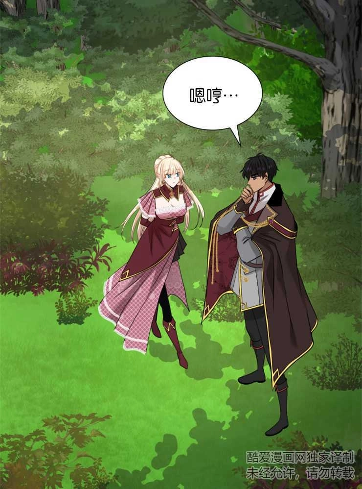 《玛丽奇与剑》第44话 第94页