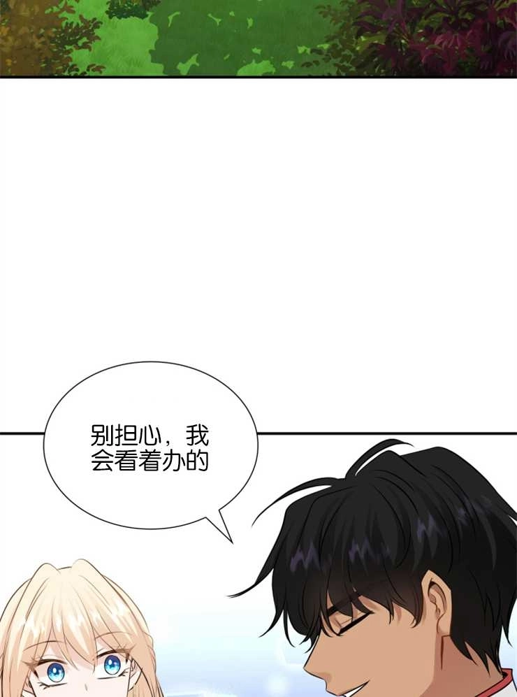 《玛丽奇与剑》第44话 第95页